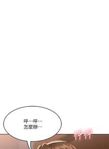 Page 207 of 寄宿日记 Boarding Diary 91-100话 - preview thumbnail