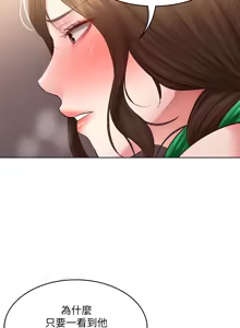 Page 208 of 寄宿日记 Boarding Diary 91-100话 - preview thumbnail