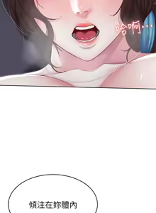 Page 21 of 寄宿日记 Boarding Diary 91-100话 - preview thumbnail