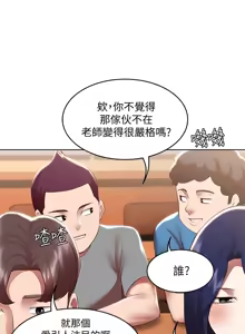 Page 211 of 寄宿日记 Boarding Diary 91-100话 - preview thumbnail