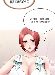 Page 212 of 寄宿日记 Boarding Diary 91-100话 - preview thumbnail