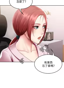 Page 218 of 寄宿日记 Boarding Diary 91-100话 - preview thumbnail