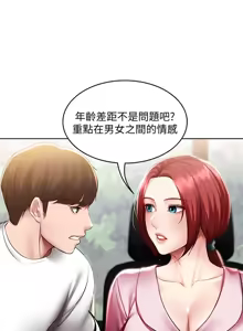 Page 229 of 寄宿日记 Boarding Diary 91-100话 - preview thumbnail