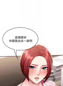 Page 234 of 寄宿日记 Boarding Diary 91-100话 - preview thumbnail