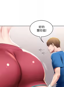 Page 238 of 寄宿日记 Boarding Diary 91-100话 - preview thumbnail