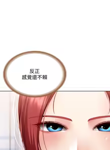 Page 239 of 寄宿日记 Boarding Diary 91-100话 - preview thumbnail