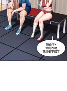 Page 240 of 寄宿日记 Boarding Diary 91-100话 - preview thumbnail