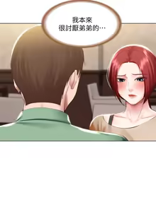 Page 250 of 寄宿日记 Boarding Diary 91-100话 - preview thumbnail