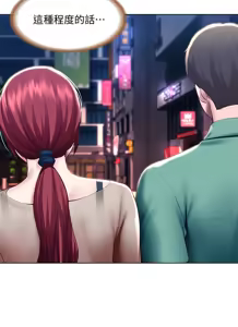 Page 253 of 寄宿日记 Boarding Diary 91-100话 - preview thumbnail
