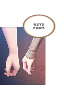 Page 254 of 寄宿日记 Boarding Diary 91-100话 - preview thumbnail