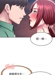 Page 256 of 寄宿日记 Boarding Diary 91-100话 - preview thumbnail