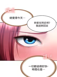 Page 260 of 寄宿日记 Boarding Diary 91-100话 - preview thumbnail
