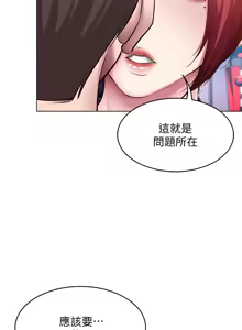 Page 269 of 寄宿日记 Boarding Diary 91-100话 - preview thumbnail