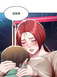 Page 273 of 寄宿日记 Boarding Diary 91-100话 - preview thumbnail