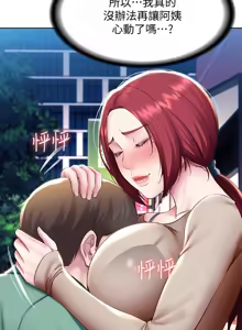 Page 274 of 寄宿日记 Boarding Diary 91-100话 - preview thumbnail