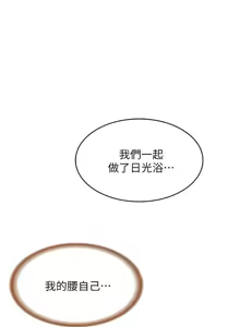 Page 28 of 寄宿日记 Boarding Diary 91-100话 - preview thumbnail