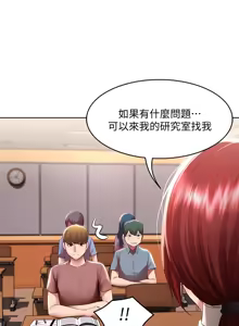 Page 282 of 寄宿日记 Boarding Diary 91-100话 - preview thumbnail