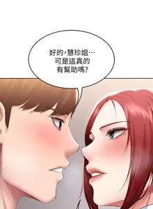 Page 287 of 寄宿日记 Boarding Diary 91-100话 - preview thumbnail