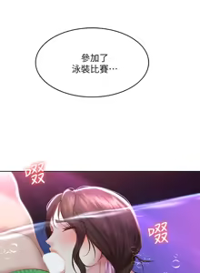 Page 29 of 寄宿日记 Boarding Diary 91-100话 - preview thumbnail