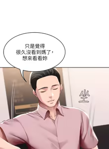Page 314 of 寄宿日记 Boarding Diary 91-100话 - preview thumbnail