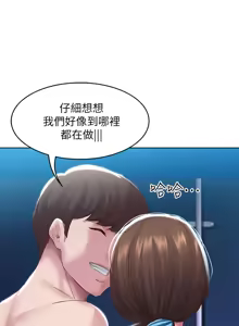 Page 32 of 寄宿日记 Boarding Diary 91-100话 - preview thumbnail
