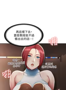 Page 323 of 寄宿日记 Boarding Diary 91-100话 - preview thumbnail