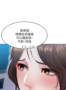 Page 33 of 寄宿日记 Boarding Diary 91-100话 - preview thumbnail