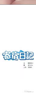 Page 335 of 寄宿日记 Boarding Diary 91-100话 - preview thumbnail