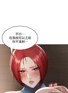 Page 346 of 寄宿日记 Boarding Diary 91-100话 - preview thumbnail