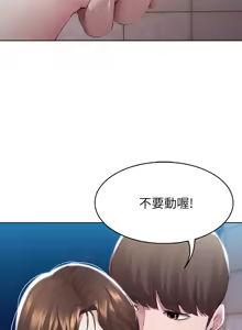 Page 35 of 寄宿日记 Boarding Diary 91-100话 - preview thumbnail