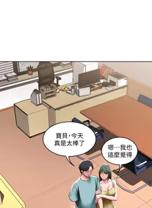 Page 356 of 寄宿日记 Boarding Diary 91-100话 - preview thumbnail