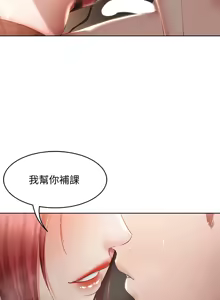 Page 358 of 寄宿日记 Boarding Diary 91-100话 - preview thumbnail