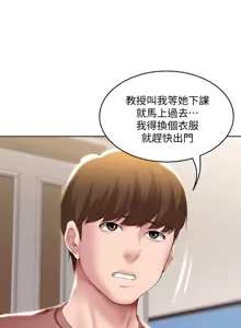 Page 361 of 寄宿日记 Boarding Diary 91-100话 - preview thumbnail