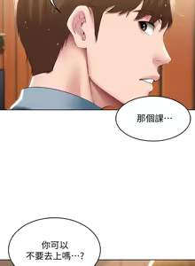 Page 368 of 寄宿日记 Boarding Diary 91-100话 - preview thumbnail