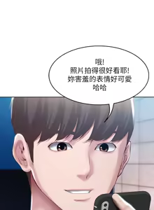 Page 37 of 寄宿日记 Boarding Diary 91-100话 - preview thumbnail