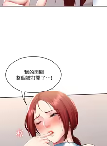 Page 386 of 寄宿日记 Boarding Diary 91-100话 - preview thumbnail