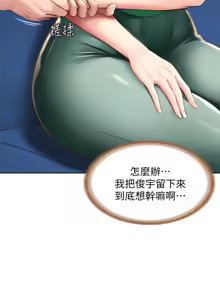 Page 393 of 寄宿日记 Boarding Diary 91-100话 - preview thumbnail