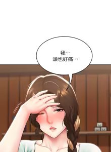Page 397 of 寄宿日记 Boarding Diary 91-100话 - preview thumbnail