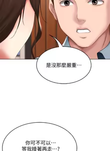 Page 398 of 寄宿日记 Boarding Diary 91-100话 - preview thumbnail