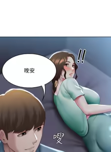 Page 404 of 寄宿日记 Boarding Diary 91-100话 - preview thumbnail
