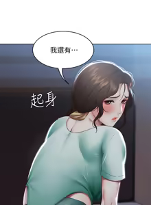 Page 405 of 寄宿日记 Boarding Diary 91-100话 - preview thumbnail