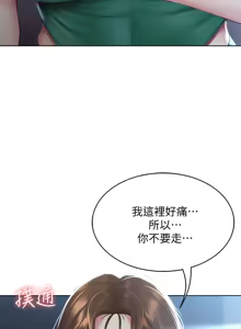 Page 406 of 寄宿日记 Boarding Diary 91-100话 - preview thumbnail