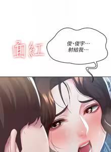 Page 63 of 寄宿日记 Boarding Diary 91-100话 - preview thumbnail