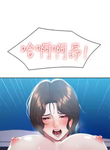 Page 64 of 寄宿日记 Boarding Diary 91-100话 - preview thumbnail