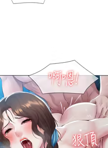 Page 68 of 寄宿日记 Boarding Diary 91-100话 - preview thumbnail
