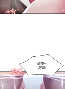 Page 70 of 寄宿日记 Boarding Diary 91-100话 - preview thumbnail