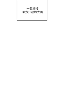 Page 73 of 寄宿日记 Boarding Diary 91-100话 - preview thumbnail