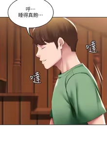 Page 74 of 寄宿日记 Boarding Diary 91-100话 - preview thumbnail