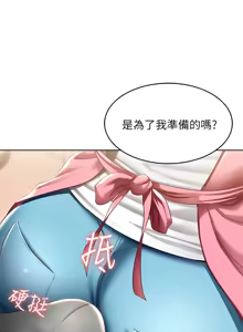 Page 77 of 寄宿日记 Boarding Diary 91-100话 - preview thumbnail