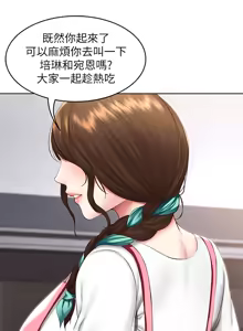 Page 78 of 寄宿日记 Boarding Diary 91-100话 - preview thumbnail